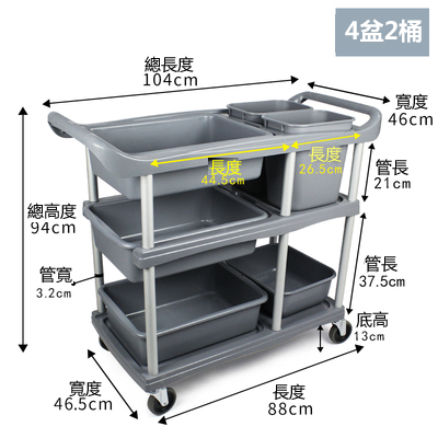 三層收餐車標配4盆2桶灰色灰色 